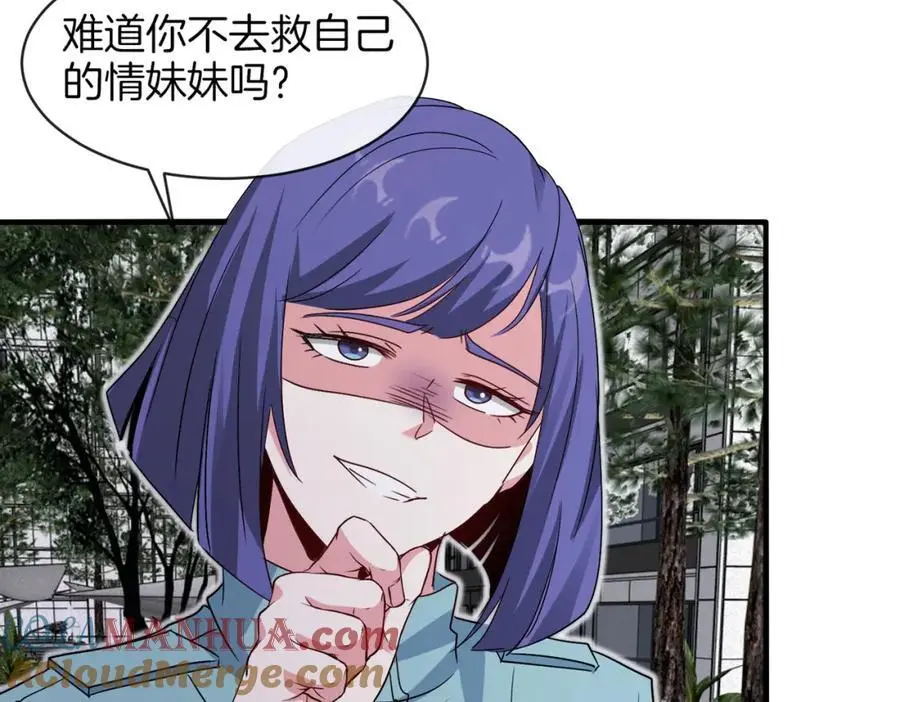 第108话：再见萧若水80