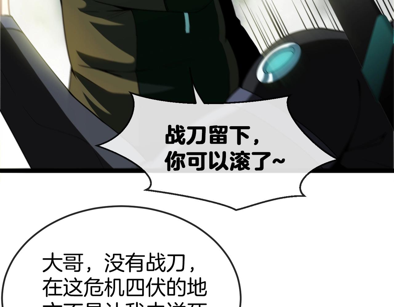 第4话 变异巨蟒97