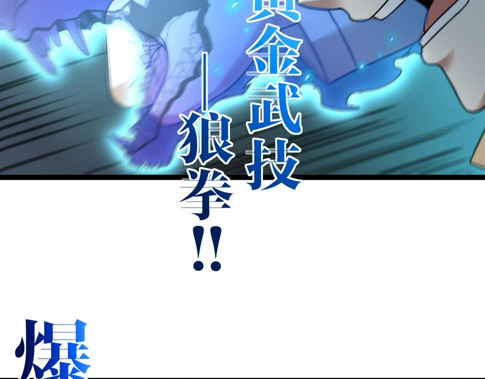 第81话：被人当枪使13