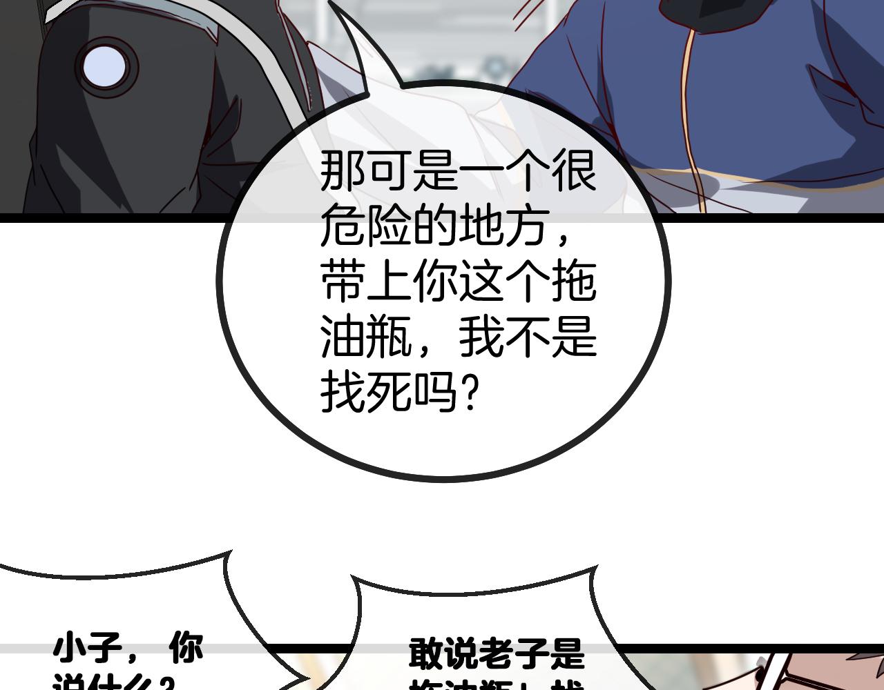 第29话 期末大比武114