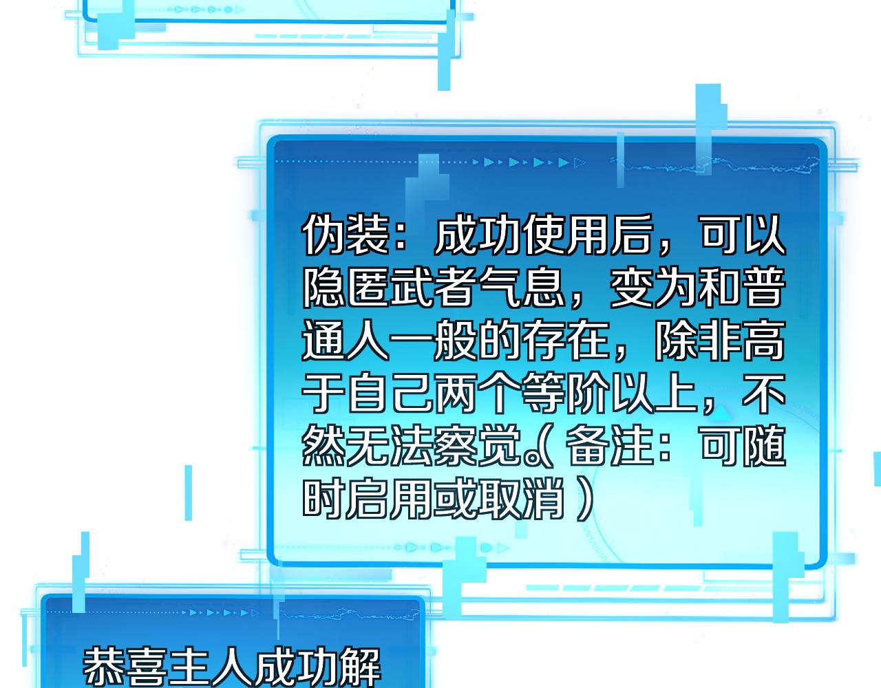 第29话 期末大比武121