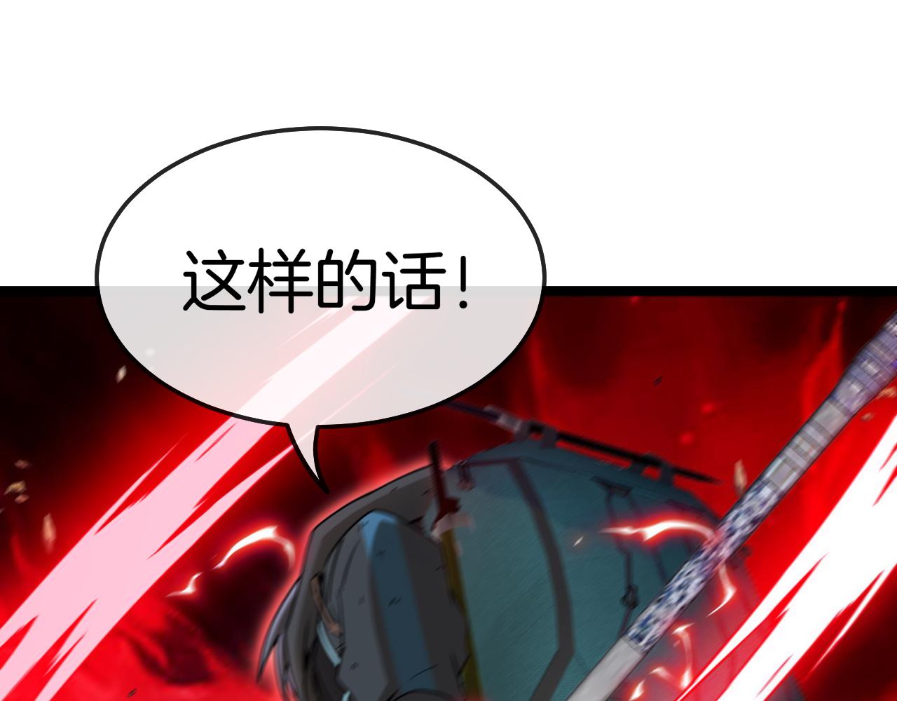 第24话 奥义觉醒!75