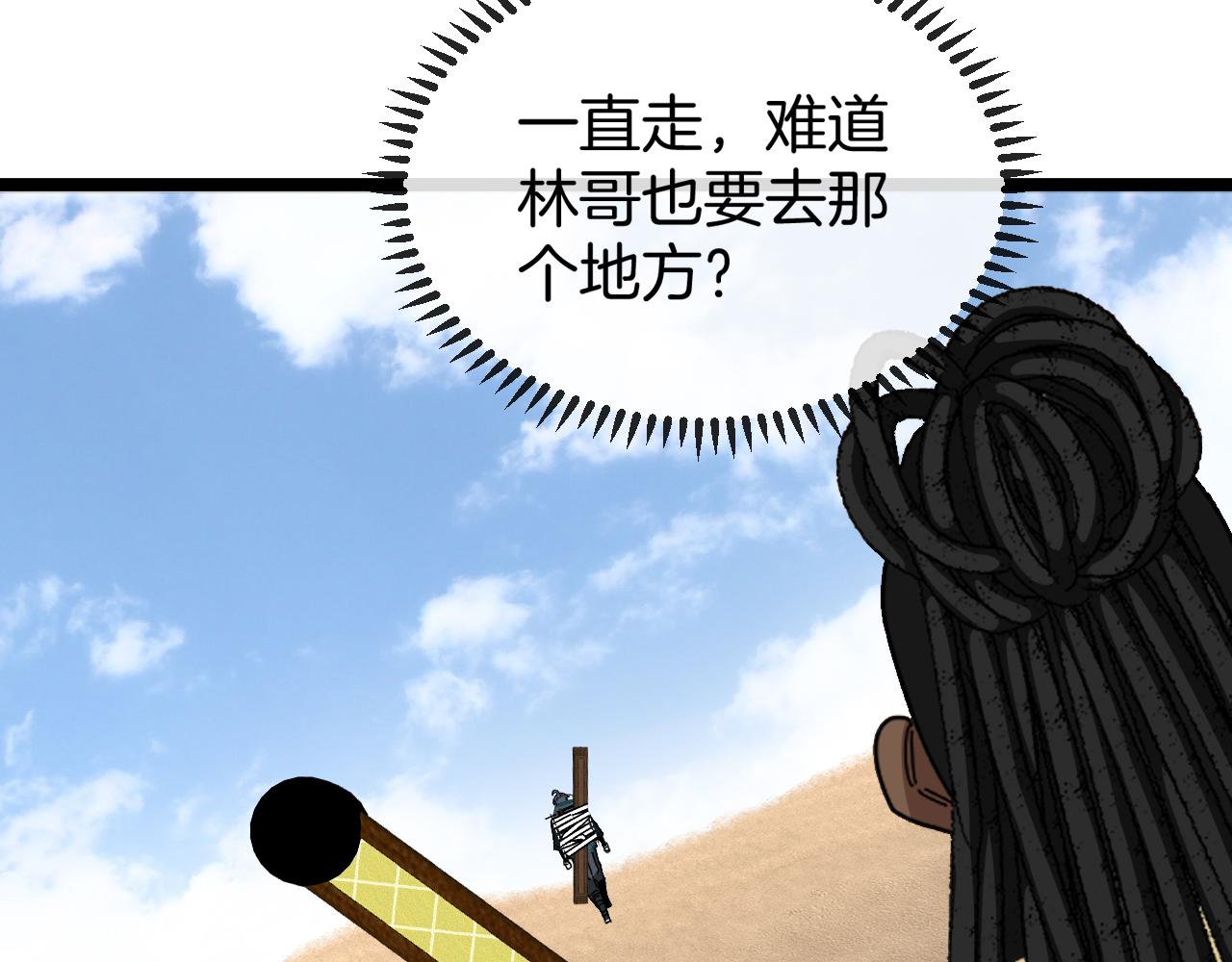 第65话：异晶成精!_83