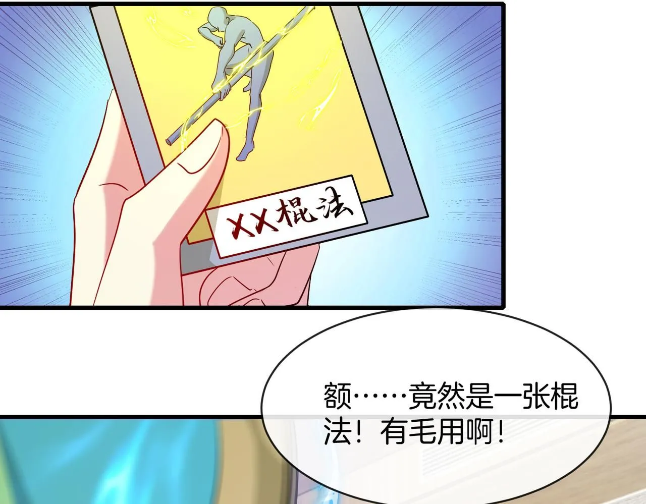 第104话：25层擂主马宝霍50