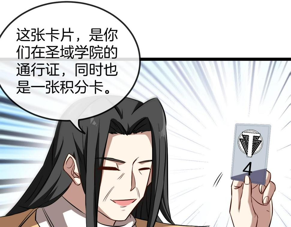 第71话：：欢迎来到圣域学院86