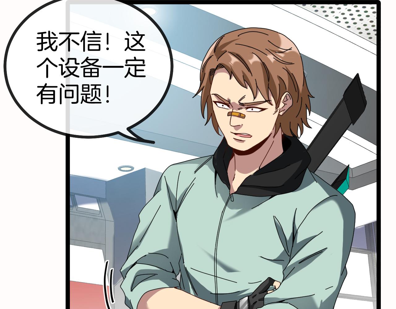第49话 加入武者联盟46