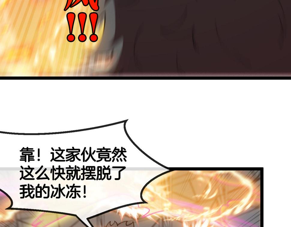 第78话：新生排行榜第一76
