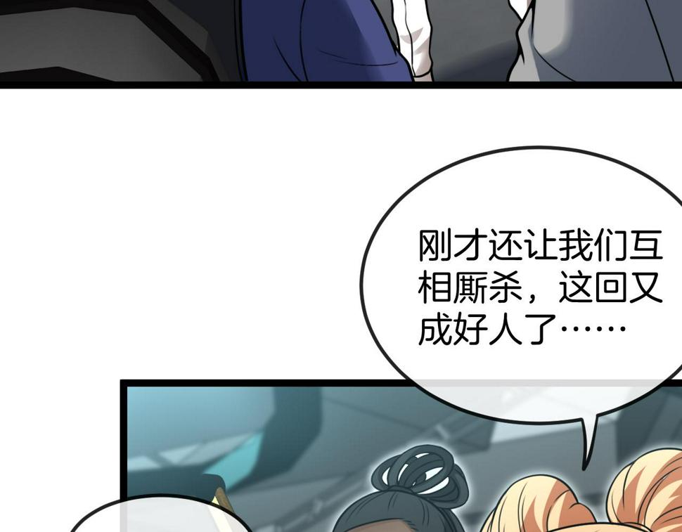 第71话：：欢迎来到圣域学院44