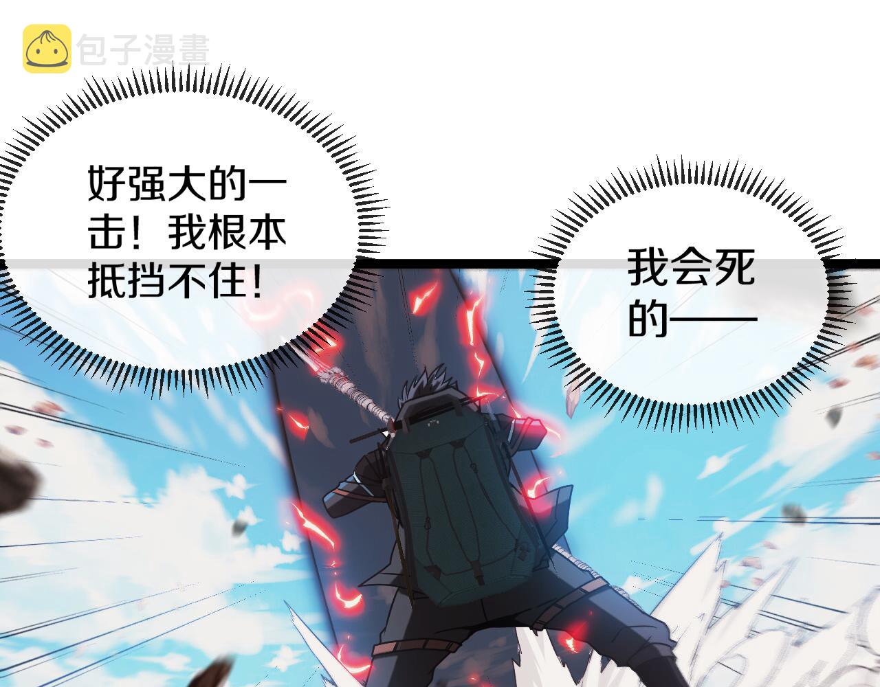第27话 巨剑暴徒102