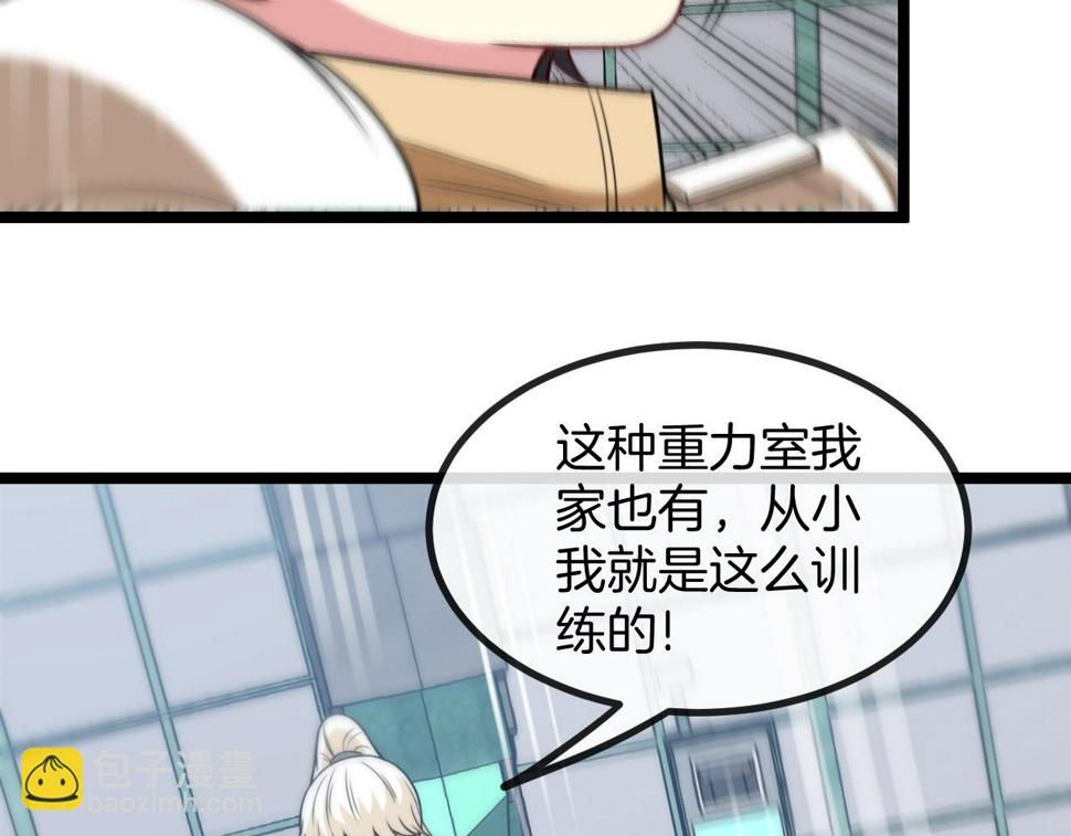 第80话：被洛月电到了76