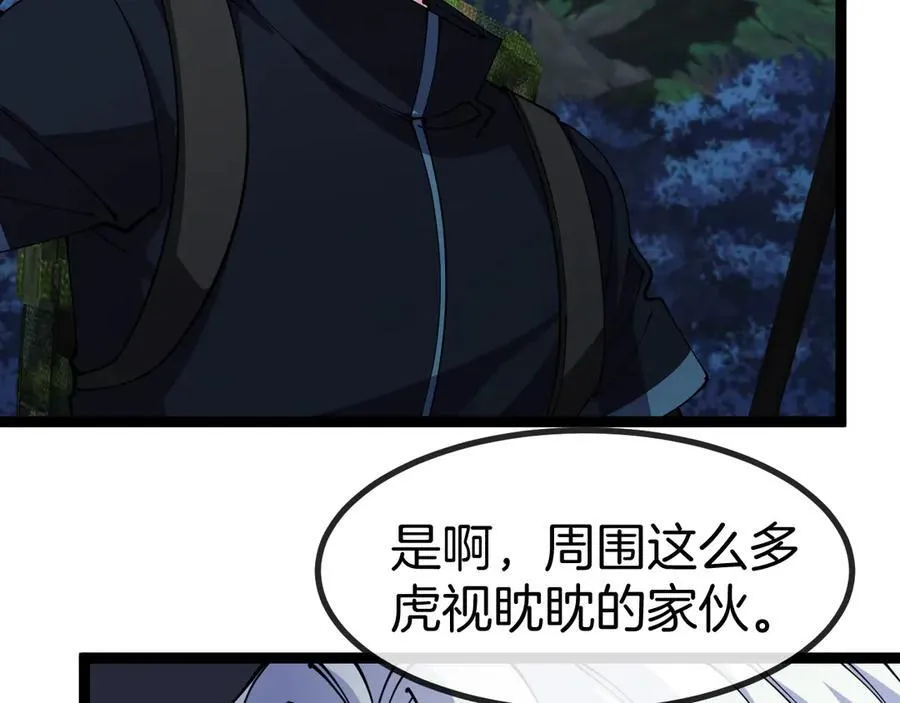第129话 获得冰莲火99
