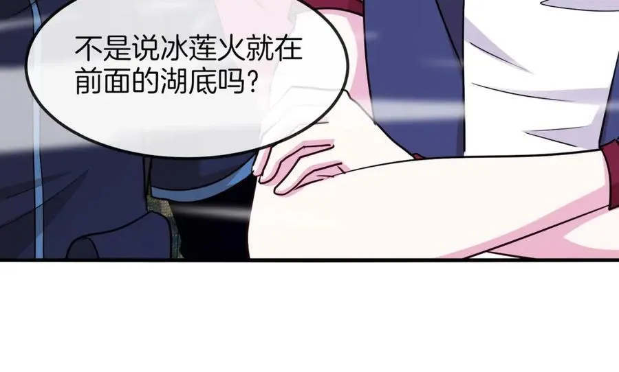 第125话：冰莲湖71