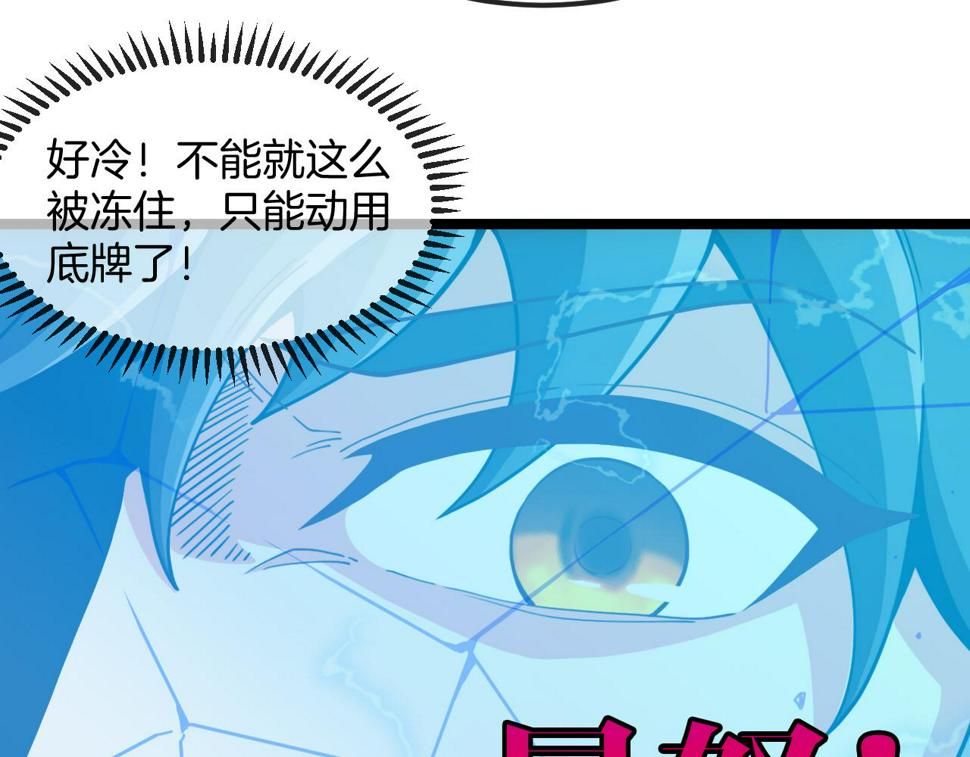第78话：新生排行榜第一59