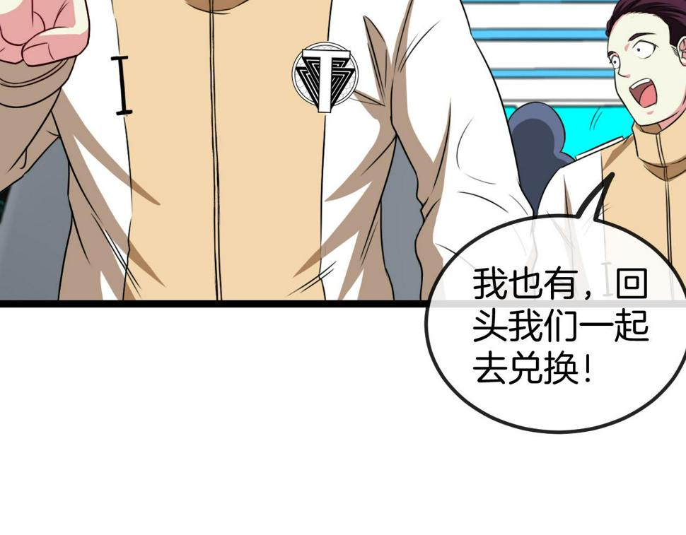 第75话：班级的质疑68