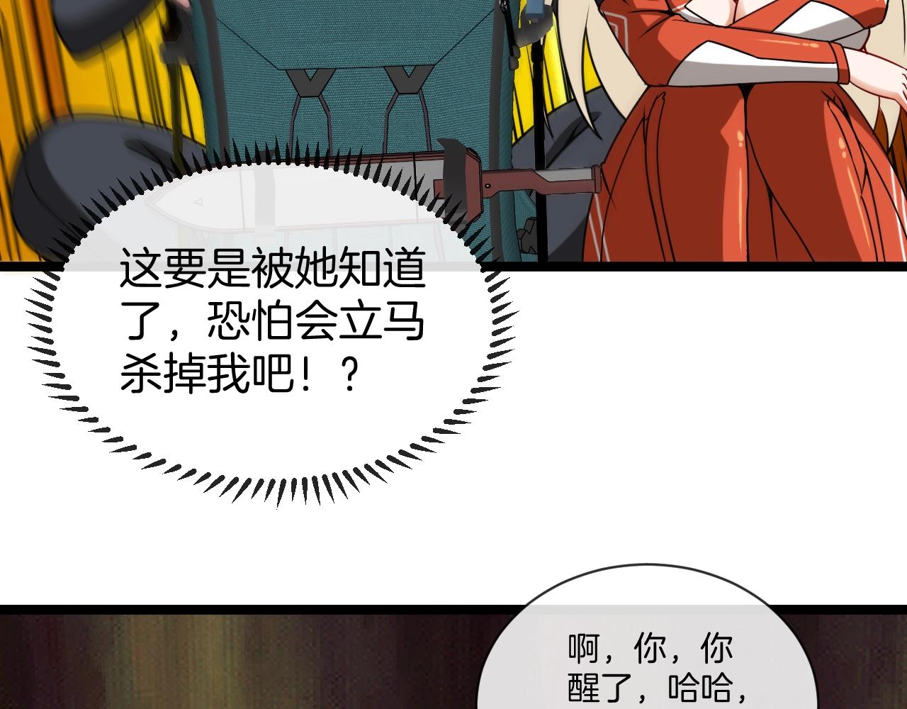 第8话 假装高手79