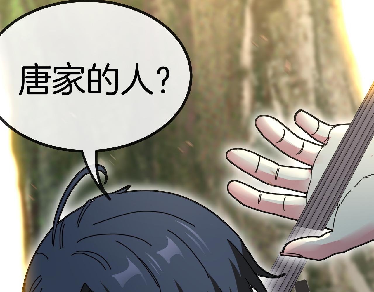第38话 通往圣域学院之路121
