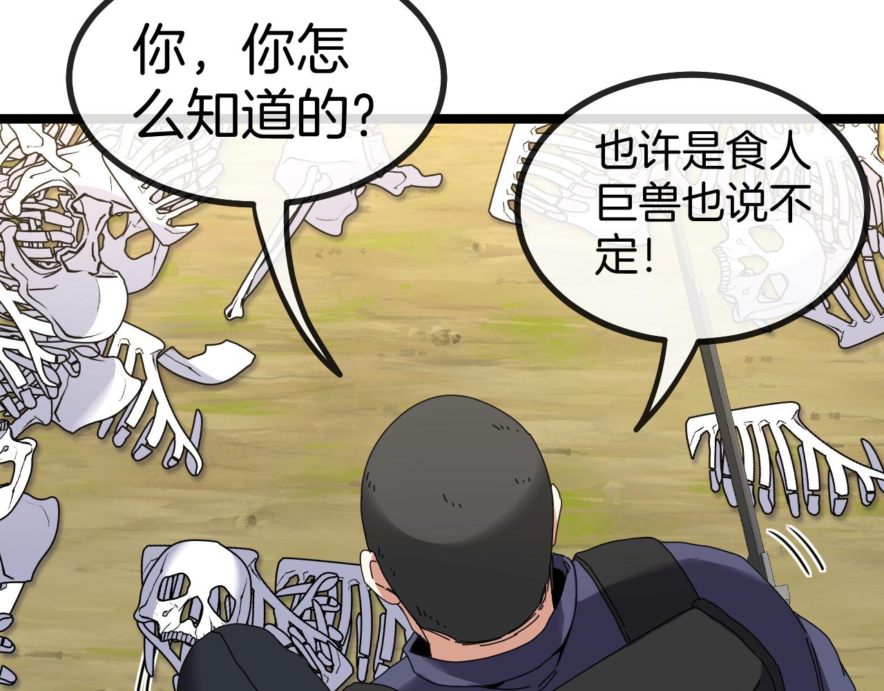 第41话 奇葩萝莉的恐怖实力28