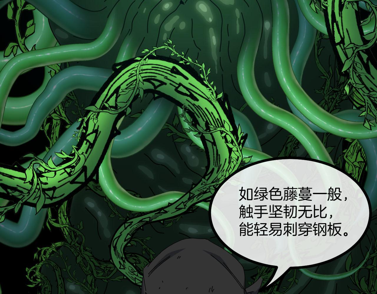 第63话 集体疯狂5