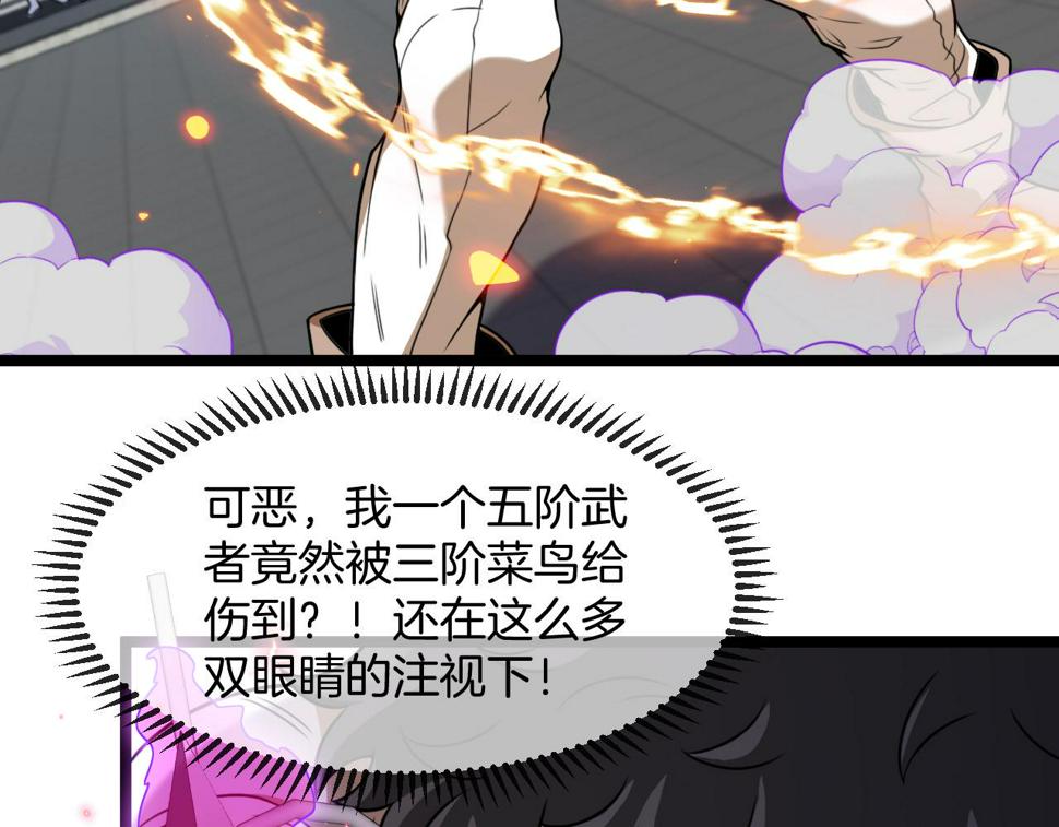 第78话：新生排行榜第一5