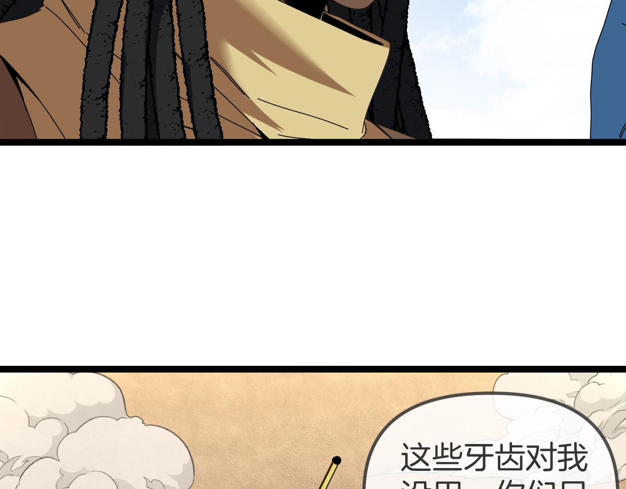 第59话：神秘地宫108
