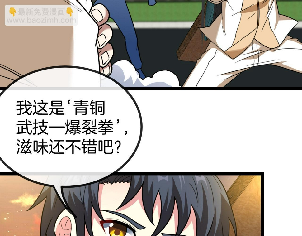 第81话：被人当枪使23