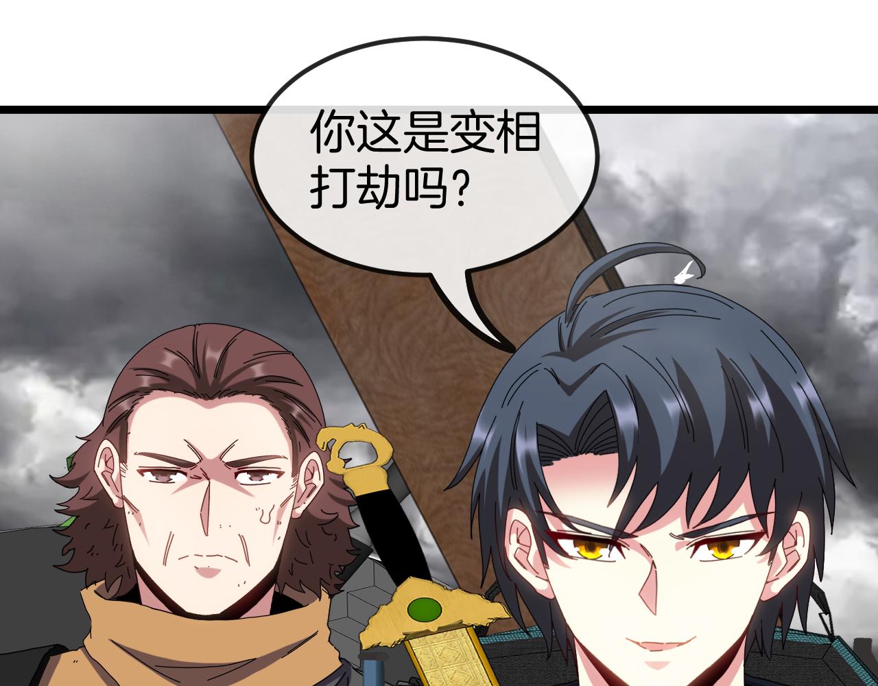 第53话 死亡之路入口40