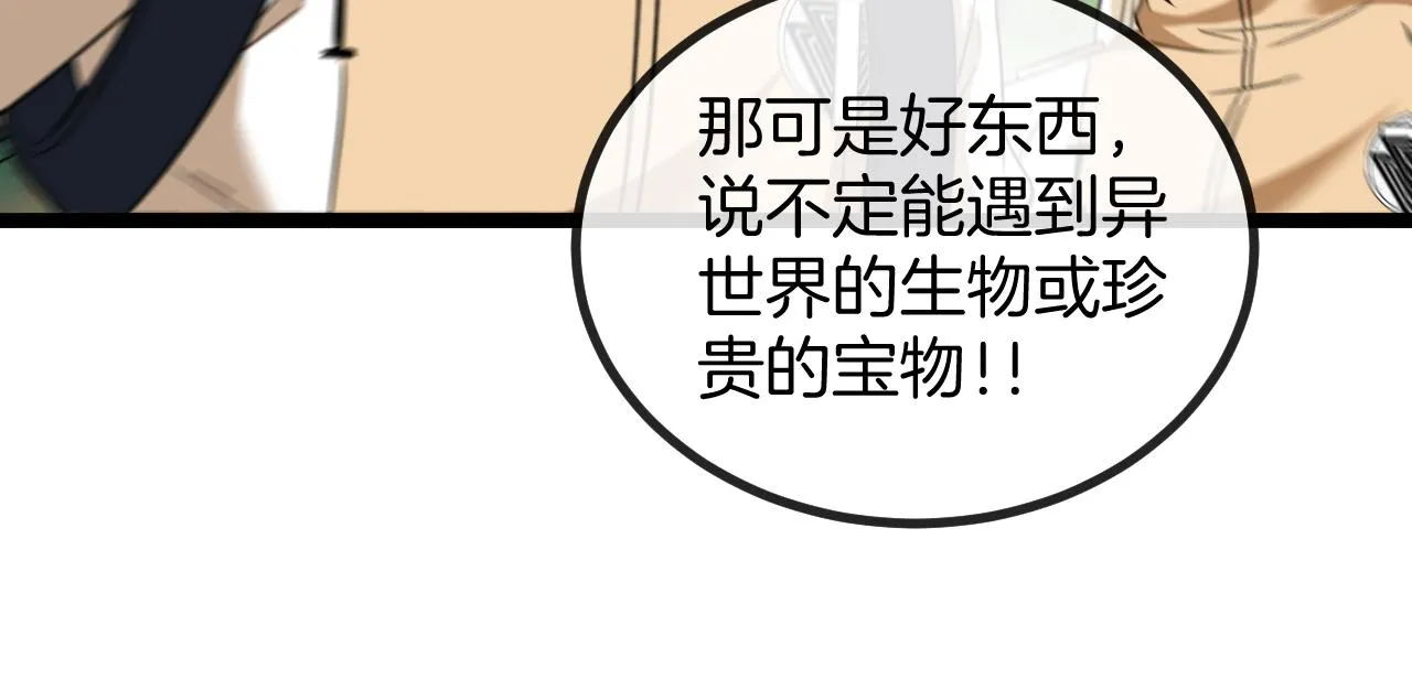 第86话：同为十班81