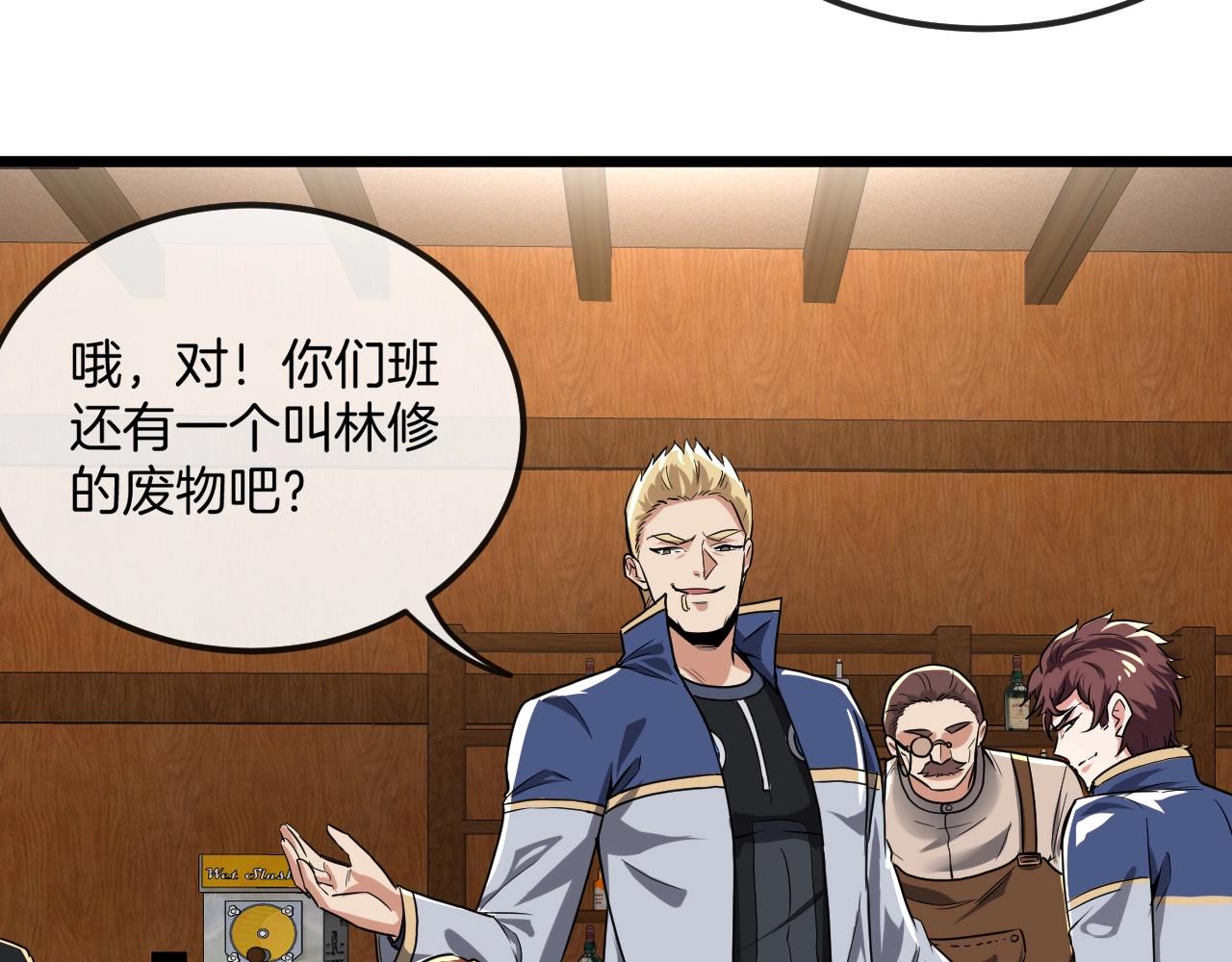 第11话 谁说我没有异晶80