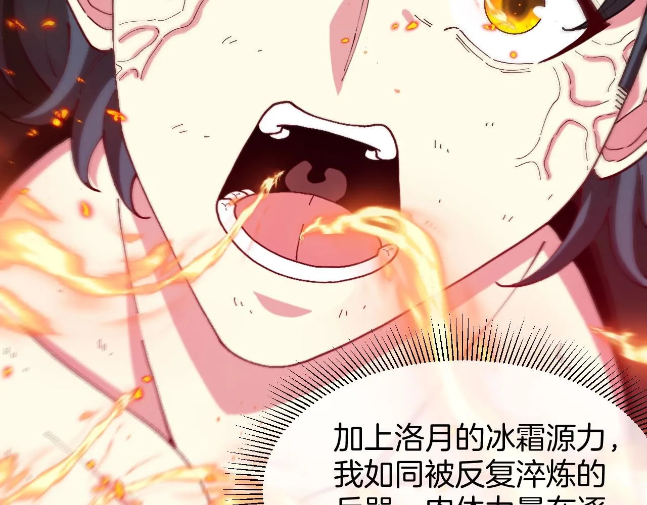 第89话：火炼星空20
