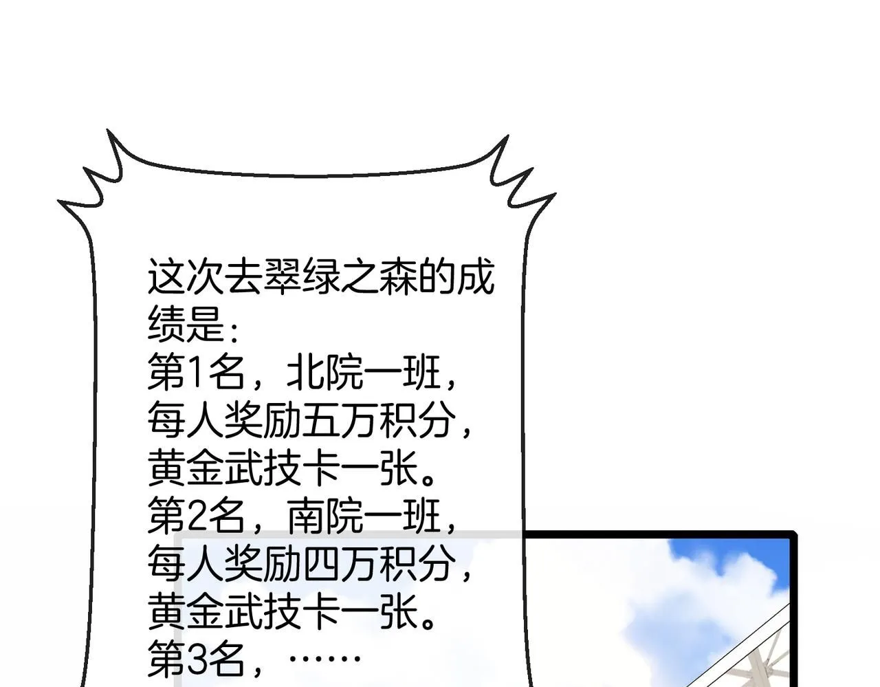 第99话：并列第一123