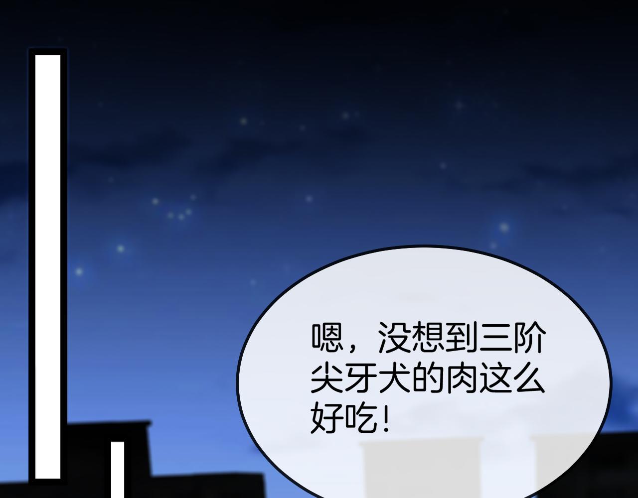 第24话 奥义觉醒!121