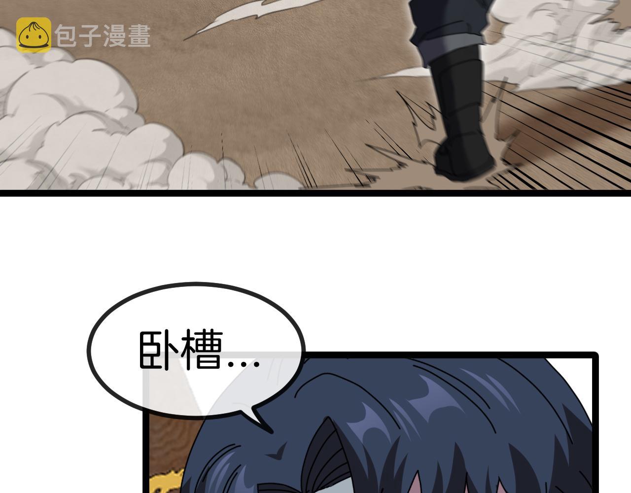 第58话 黑盐湖猎人133