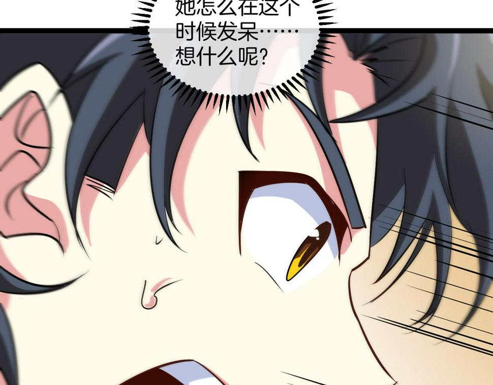 第79话： 我不是故意的啊！120
