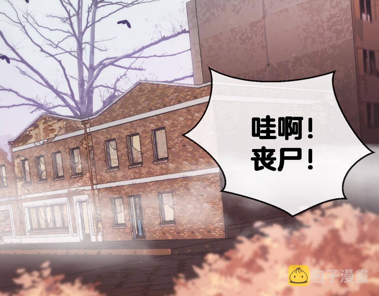 第20话丧尸围城！我疯狂升级！15