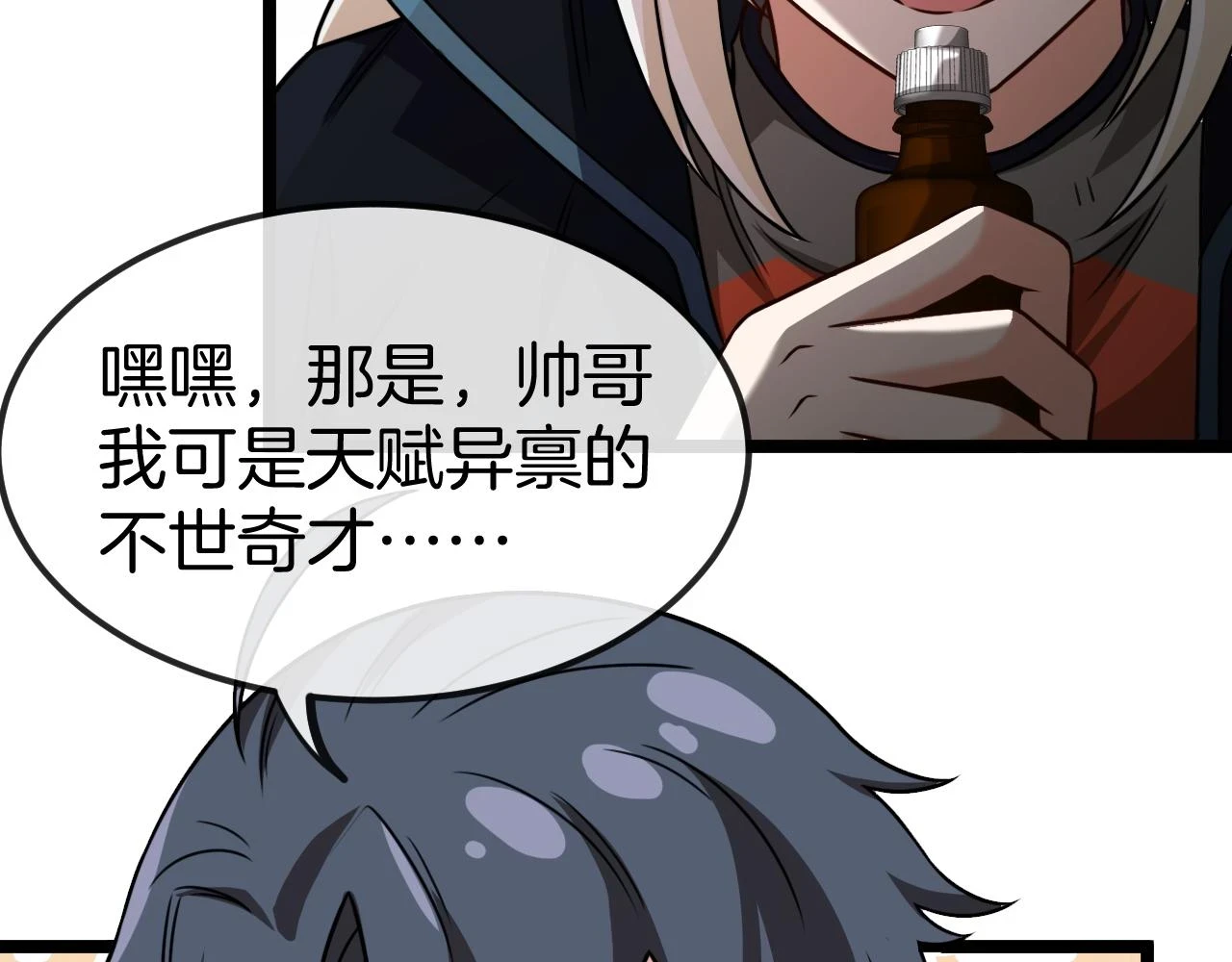 第68话：击杀万虎93