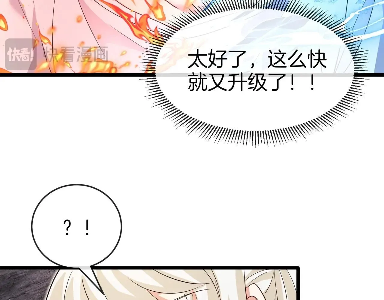 第96话：冰火两重天57