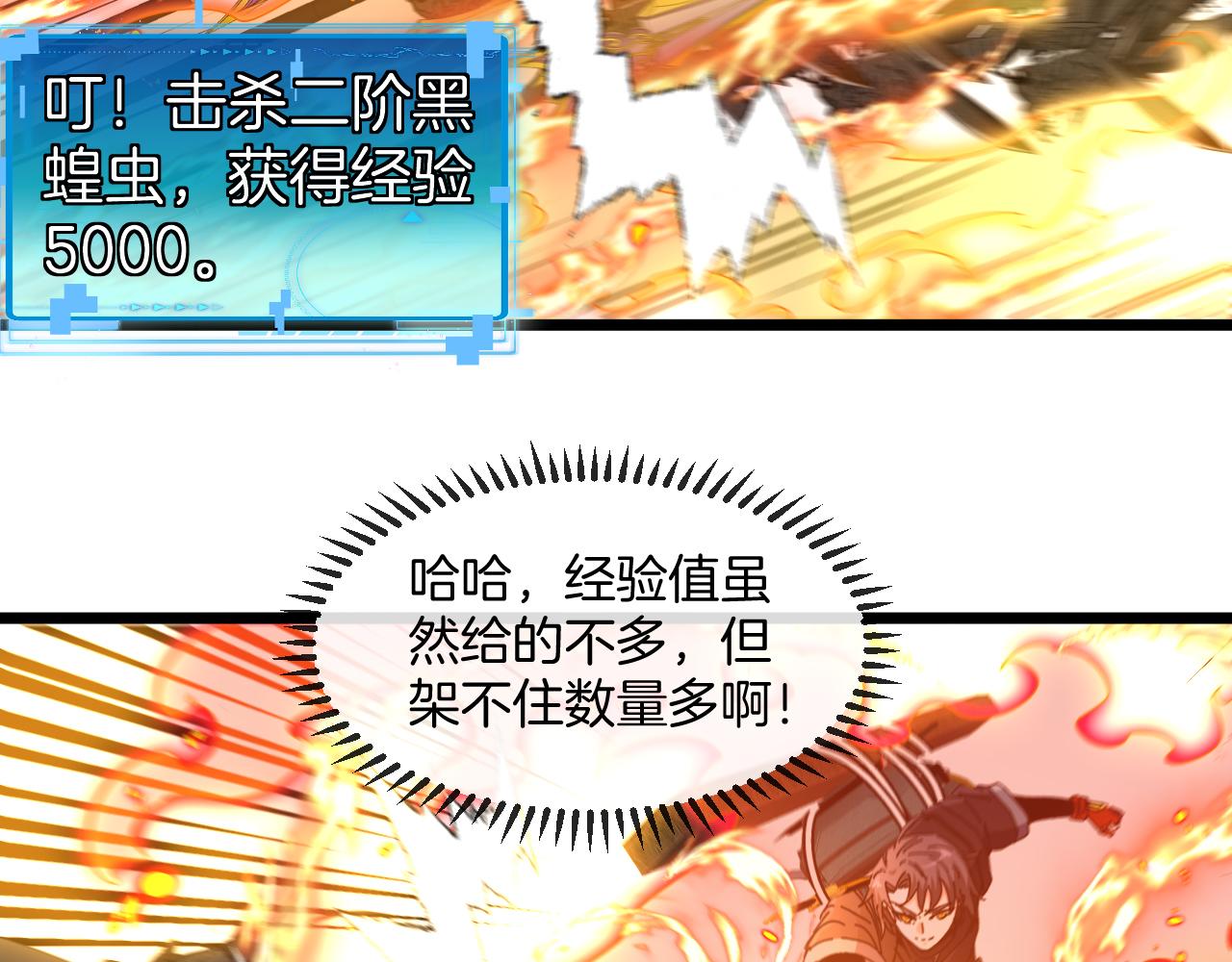 第54话 死亡之路上的宝藏78