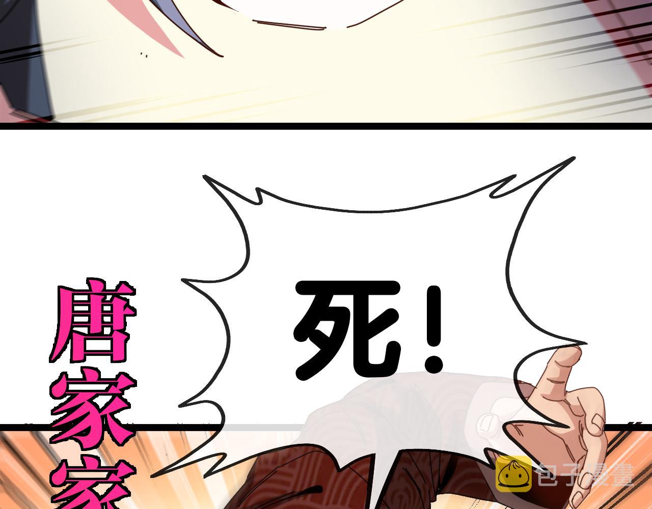 第36话 唐天丧尸化125