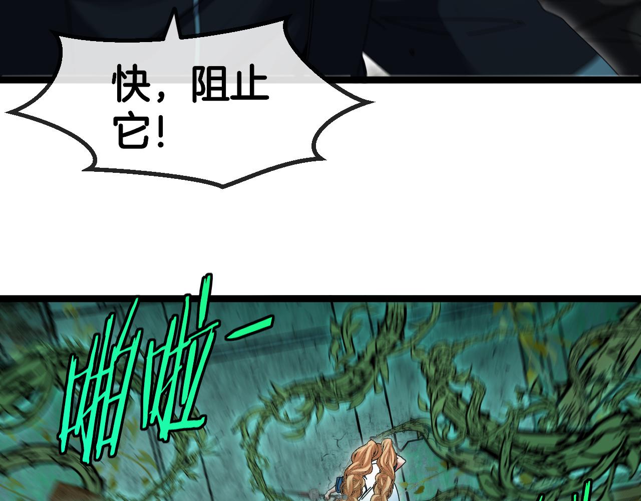 第61话：狂暴觉醒74