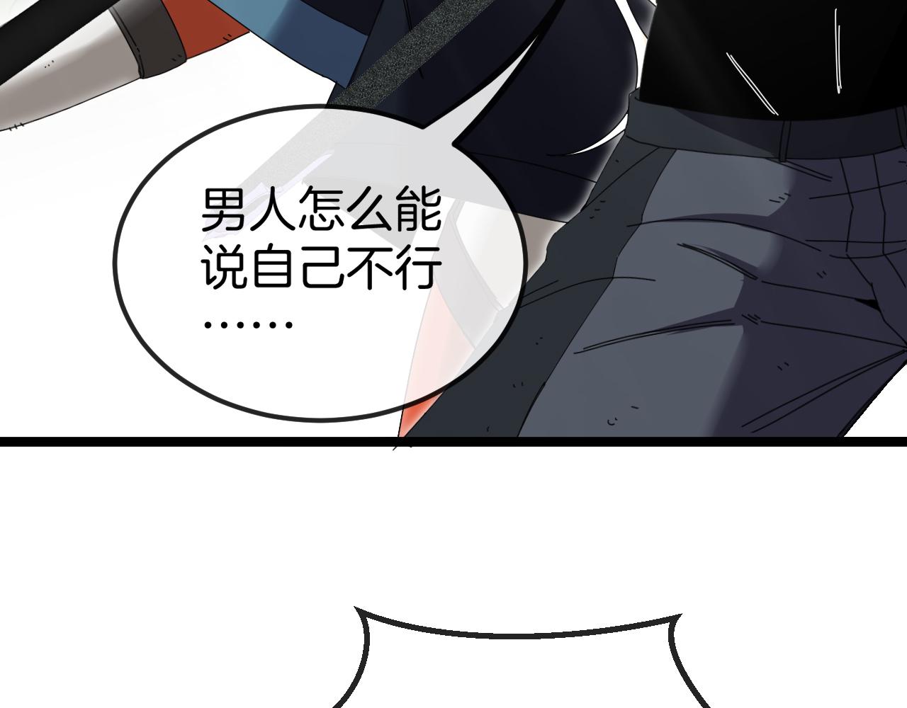 第67话：为你而战35