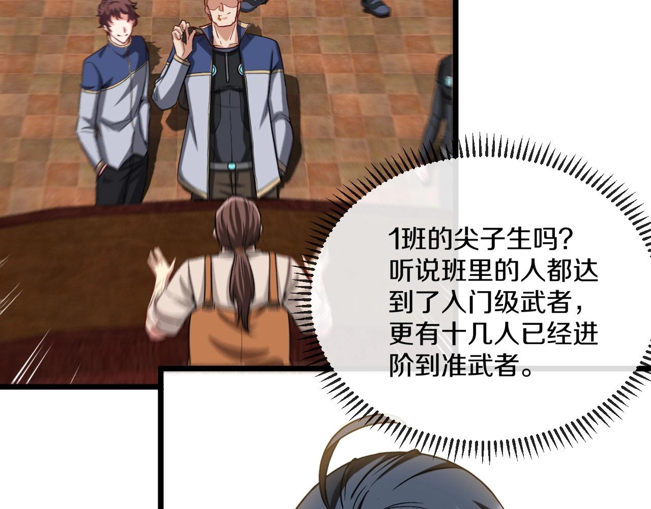 第11话 谁说我没有异晶72