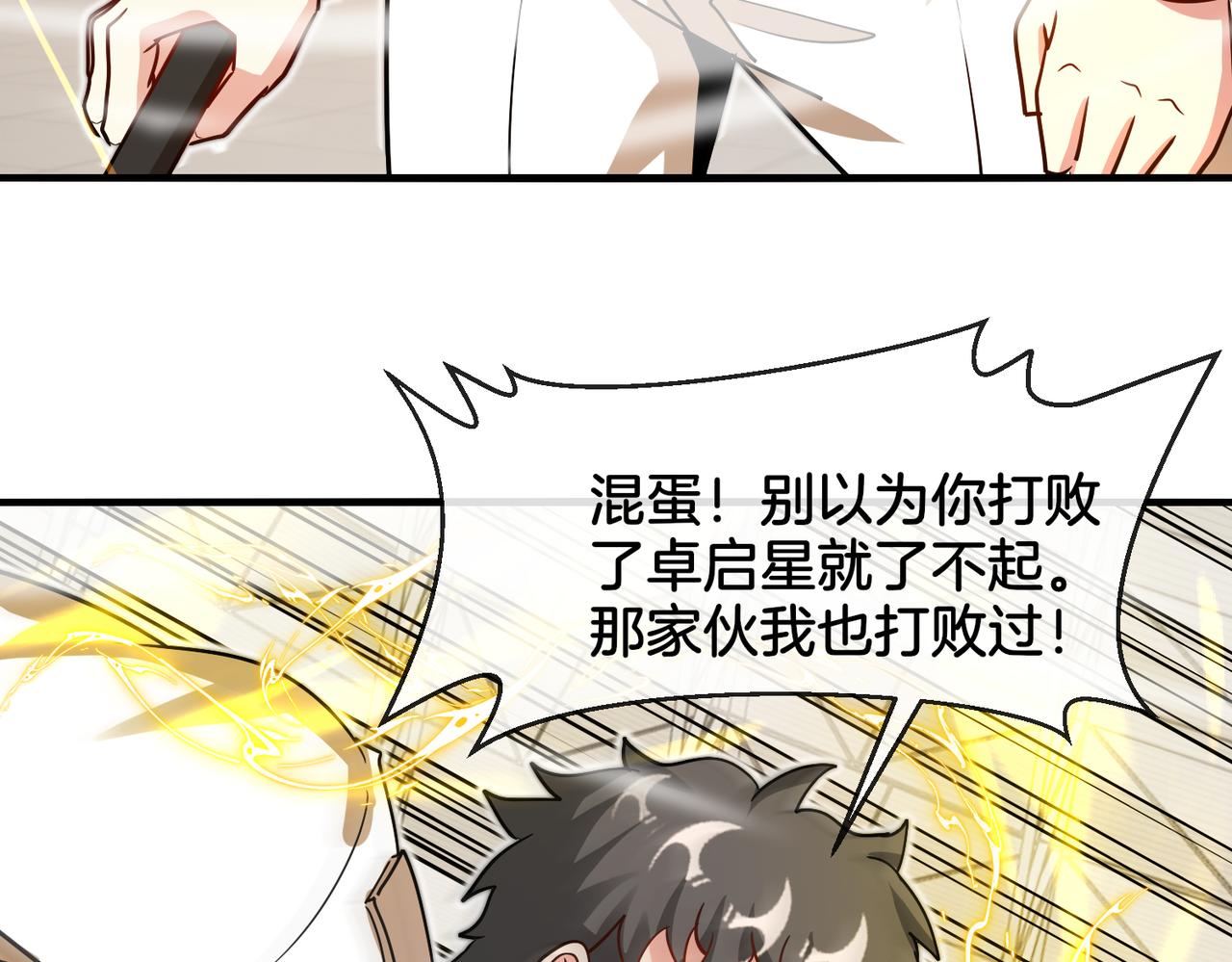 第105话：再战故敌104