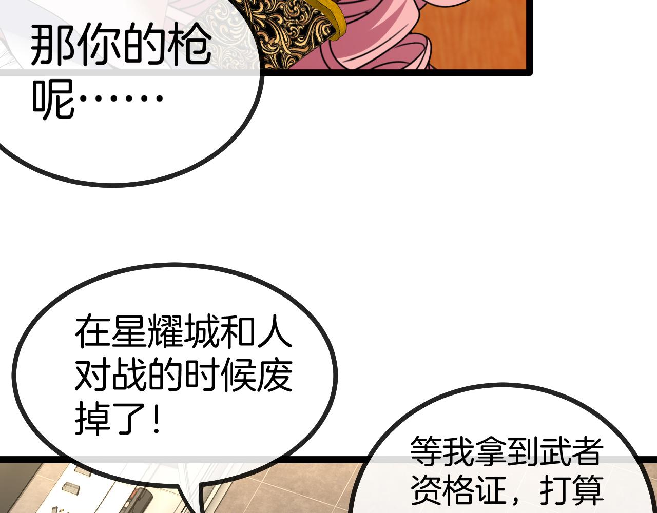第47话 唐家再袭82