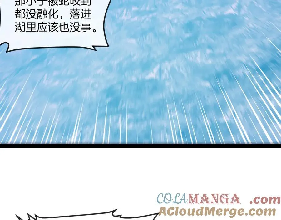 第127话 人仗蛇势80