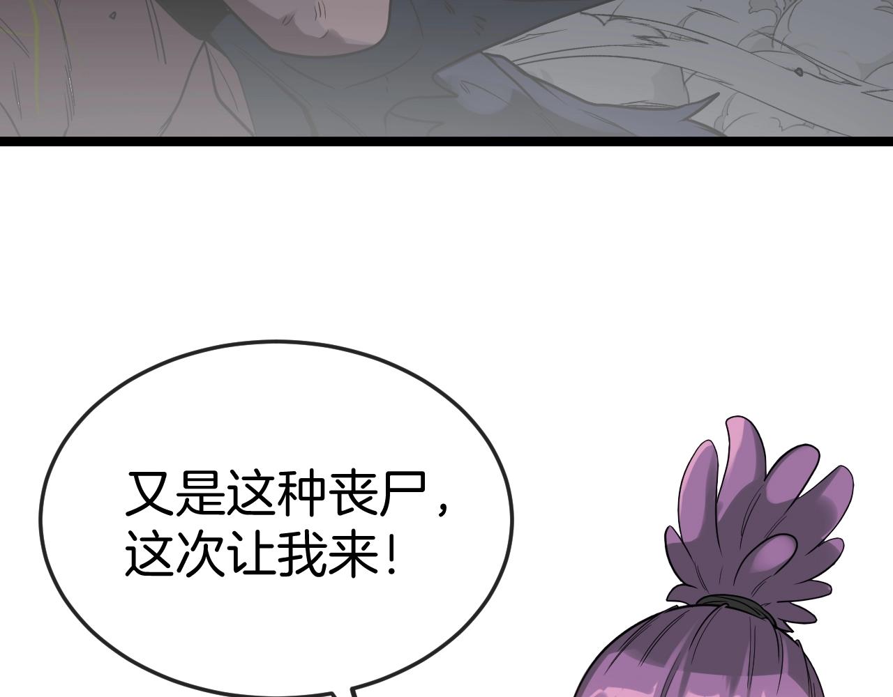 第3话 丧尸狂潮！58