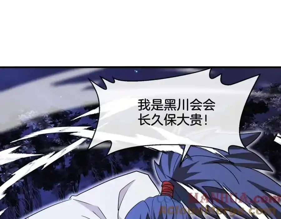 第121话：黑川会会长84