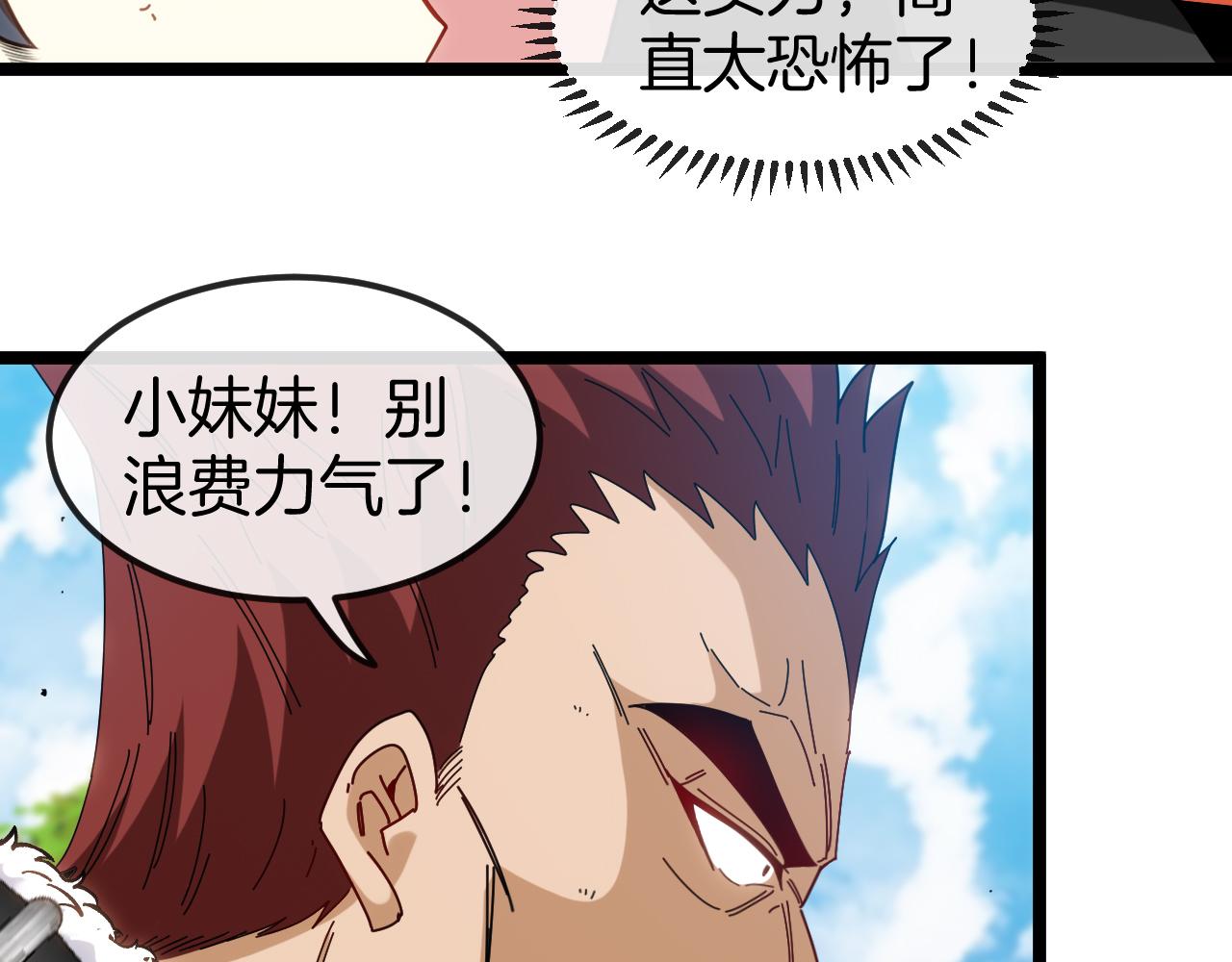 第66话：再遇洛月104