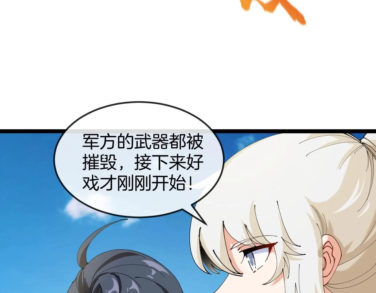第94话：击杀冰晶白鸟62