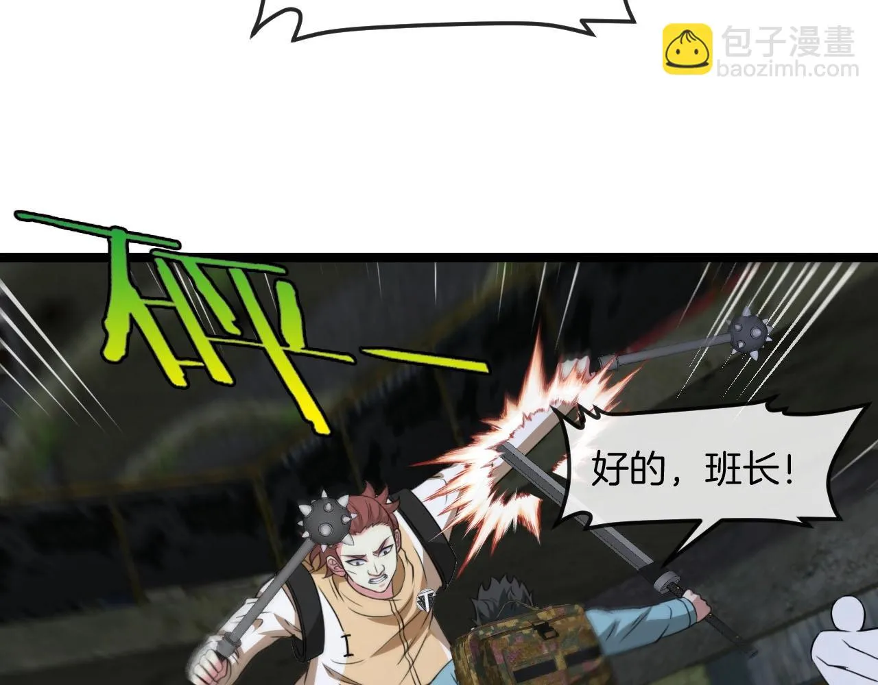 第88话：吞噬红莲之火17