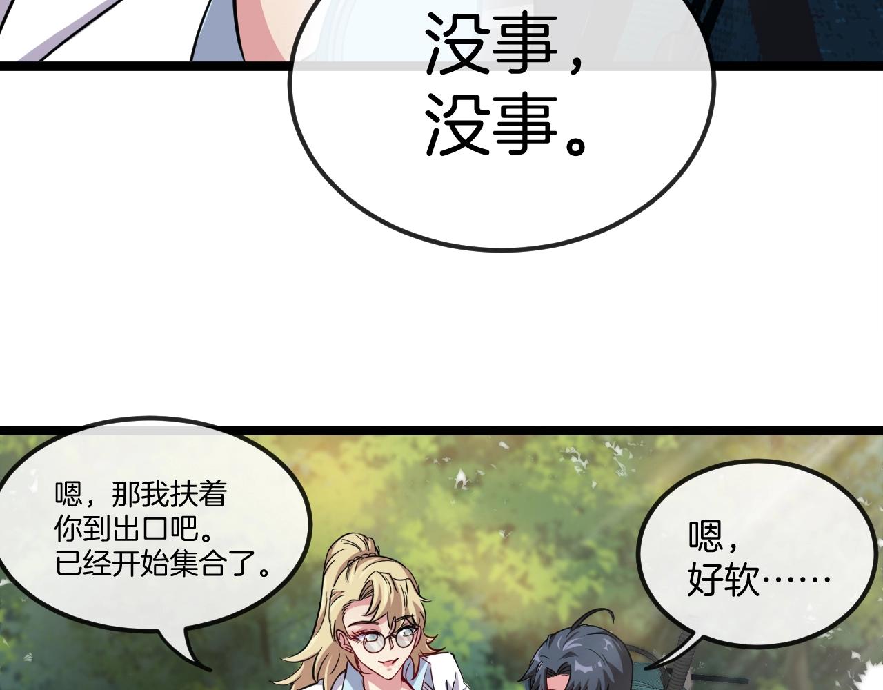 第10话 硬刚二阶武者94